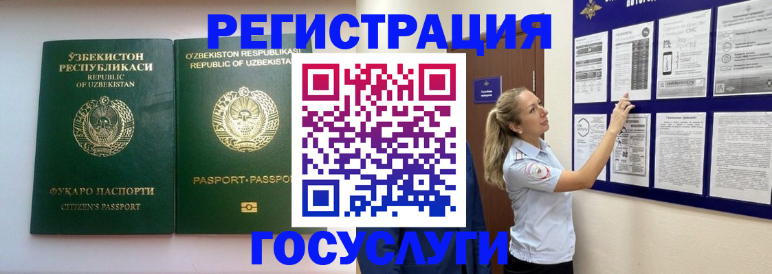 временная регистрация для всех в Долгопрудном