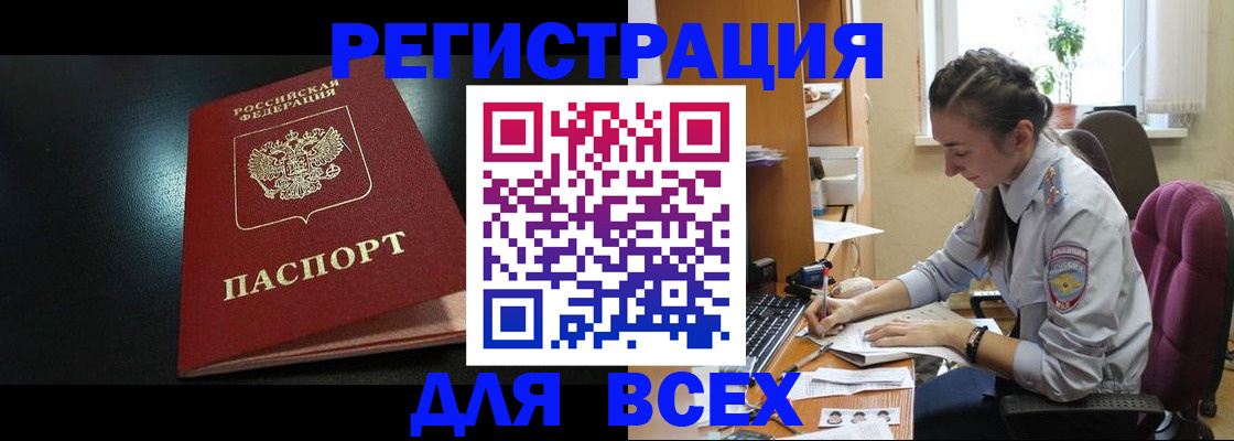временная регистрация адрес в Долгопрудном