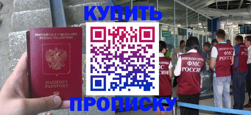 временная регистрация 2025 в Долгопрудном