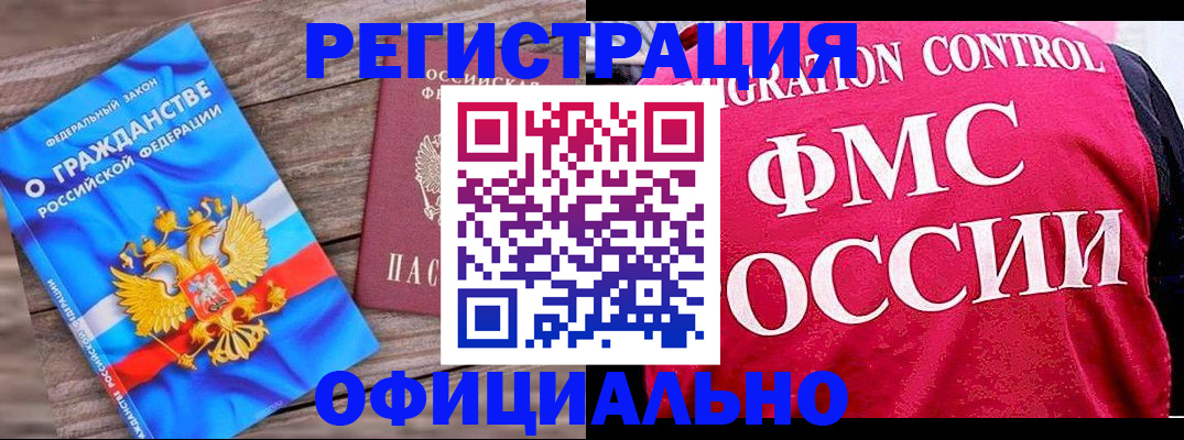 временная регистрация 2025 в Долгопрудном