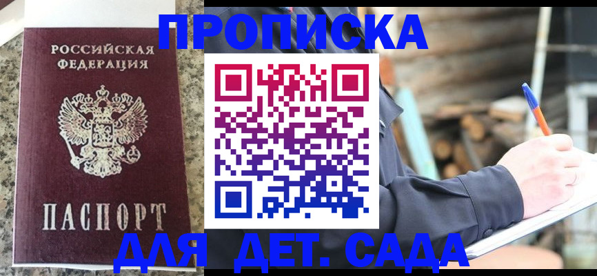 временная регистрация в Долгопрудном