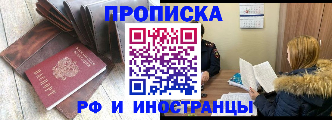 временная регистрация в квартире в Долгопрудном