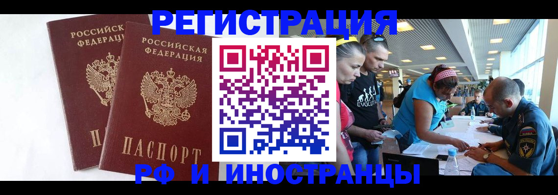 прописка ребенка в Долгопрудном