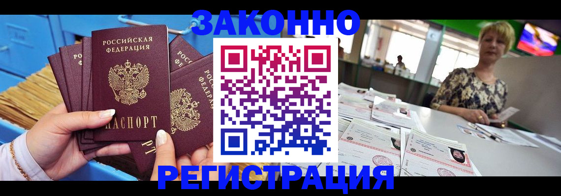 прописка для военкомата в Долгопрудном